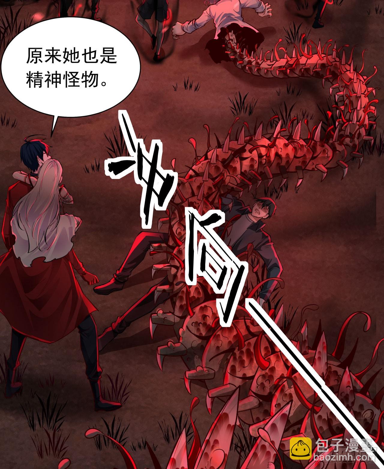 121 中心城篇：红月下的舞蹈(1/2)-第123话