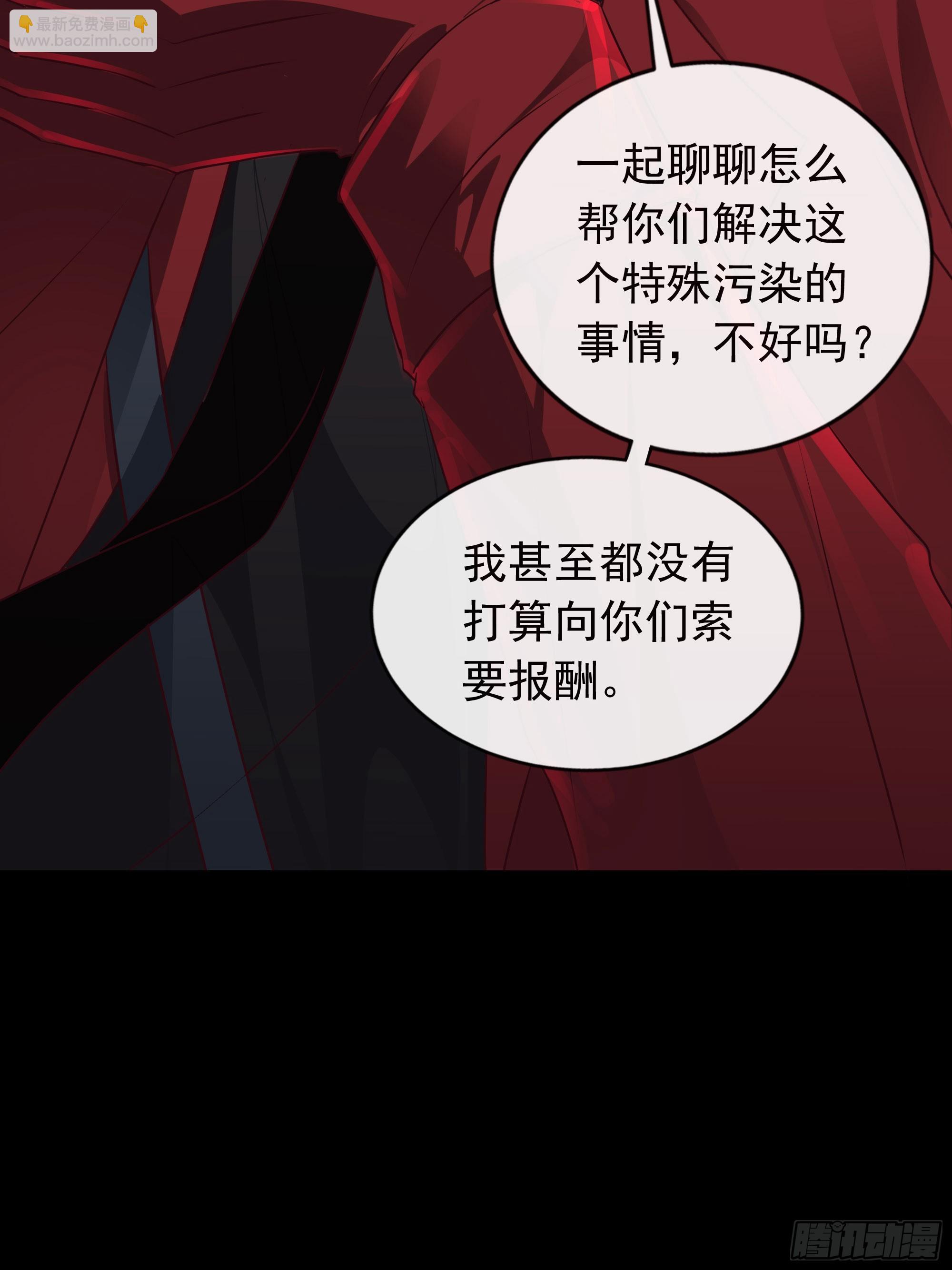 121 中心城篇：红月下的舞蹈(1/2)-第123话