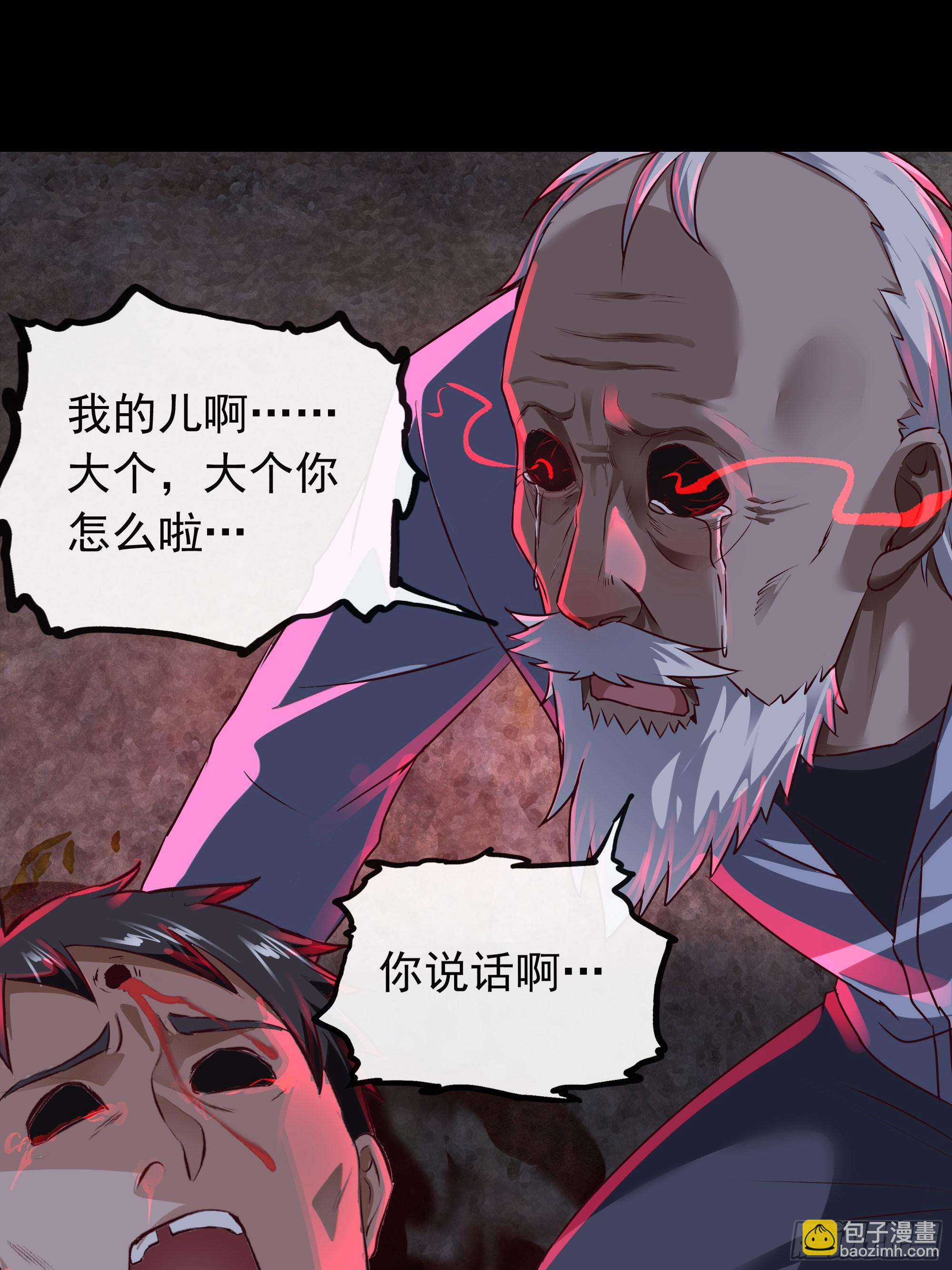 121 中心城篇：红月下的舞蹈(1/2)-第123话