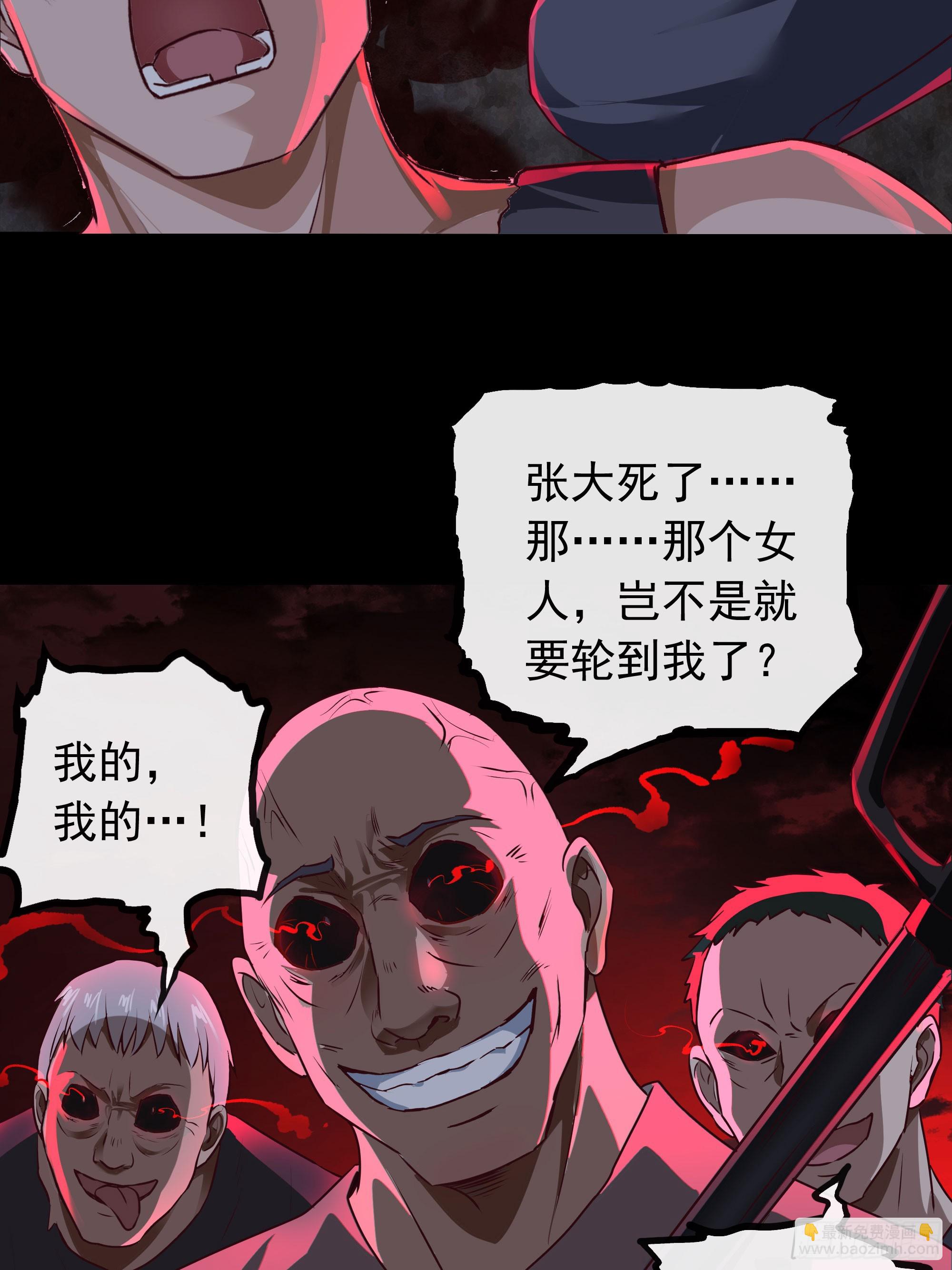 121 中心城篇：红月下的舞蹈(1/2)-第123话