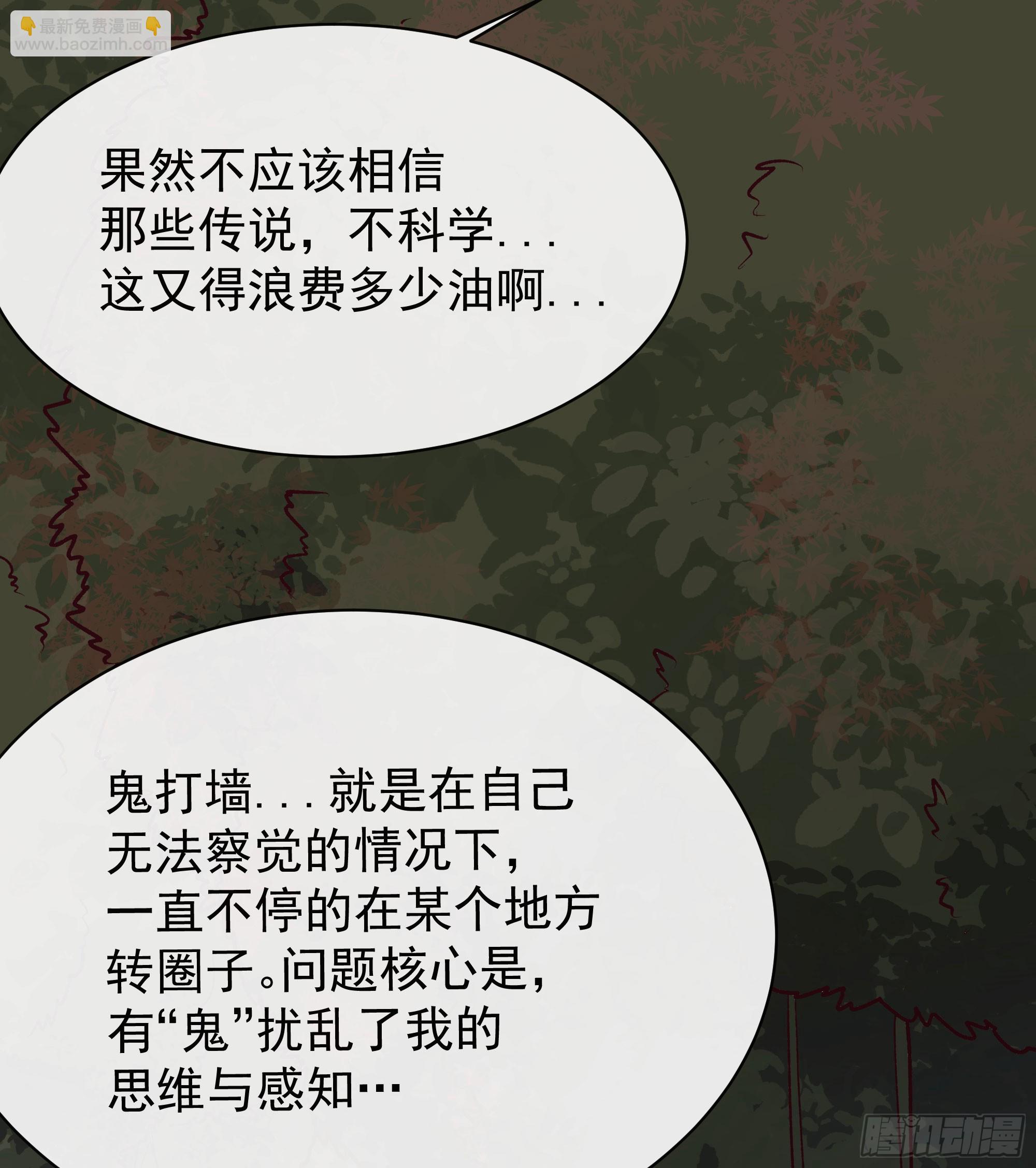 從紅月開始 - 123 中心城篇：鬼打牆(1/2) - 4
