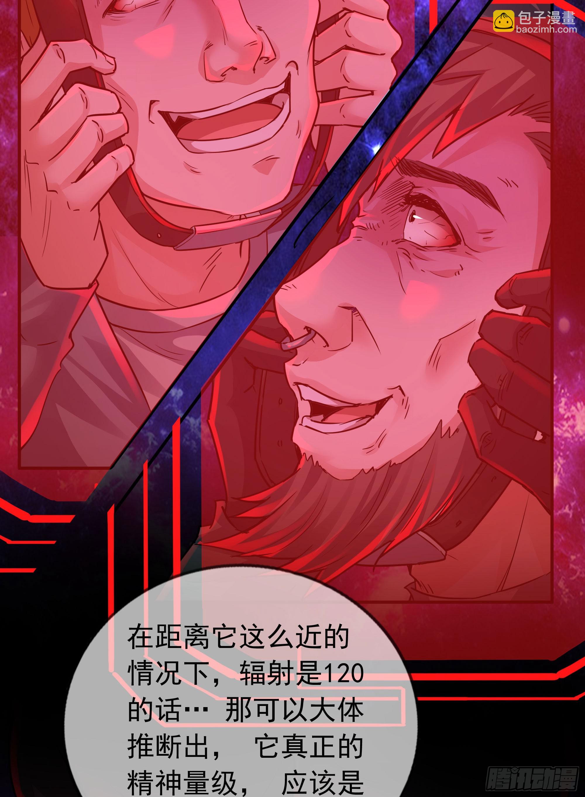 從紅月開始 - 125 中心城篇：這狗正經嗎！(1/2) - 7