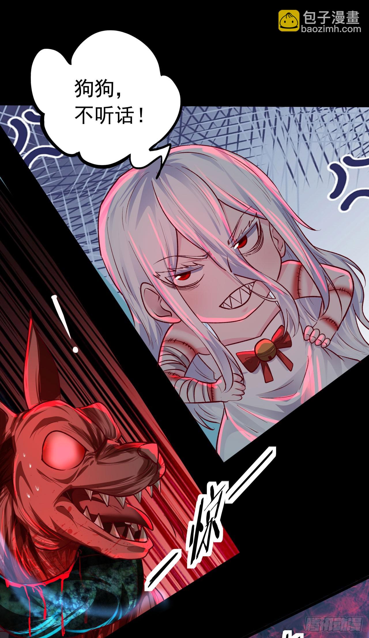 從紅月開始 - 125 中心城篇：這狗正經嗎！(1/2) - 5