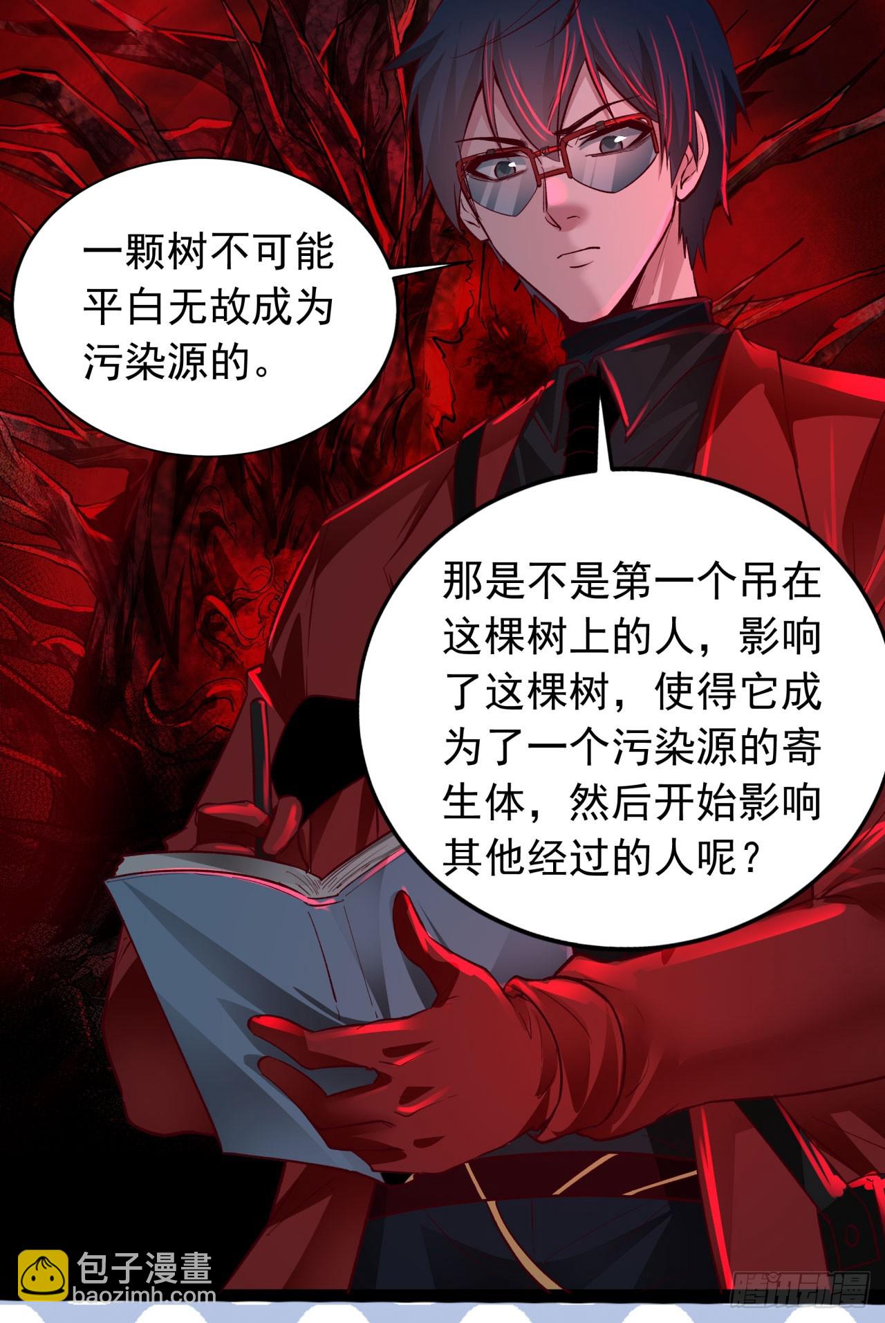 從紅月開始 - 125 中心城篇：這狗正經嗎！(1/2) - 5