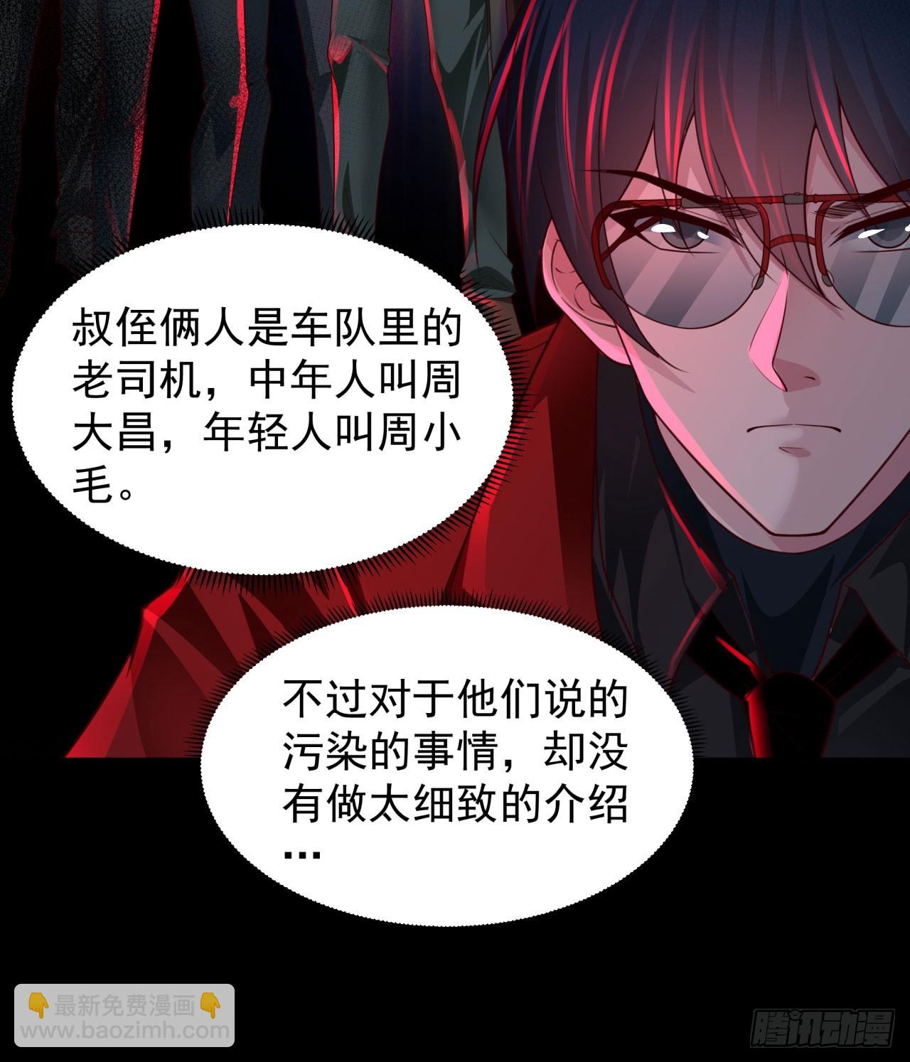 126 中心城篇：换头？(1/2)-第129话