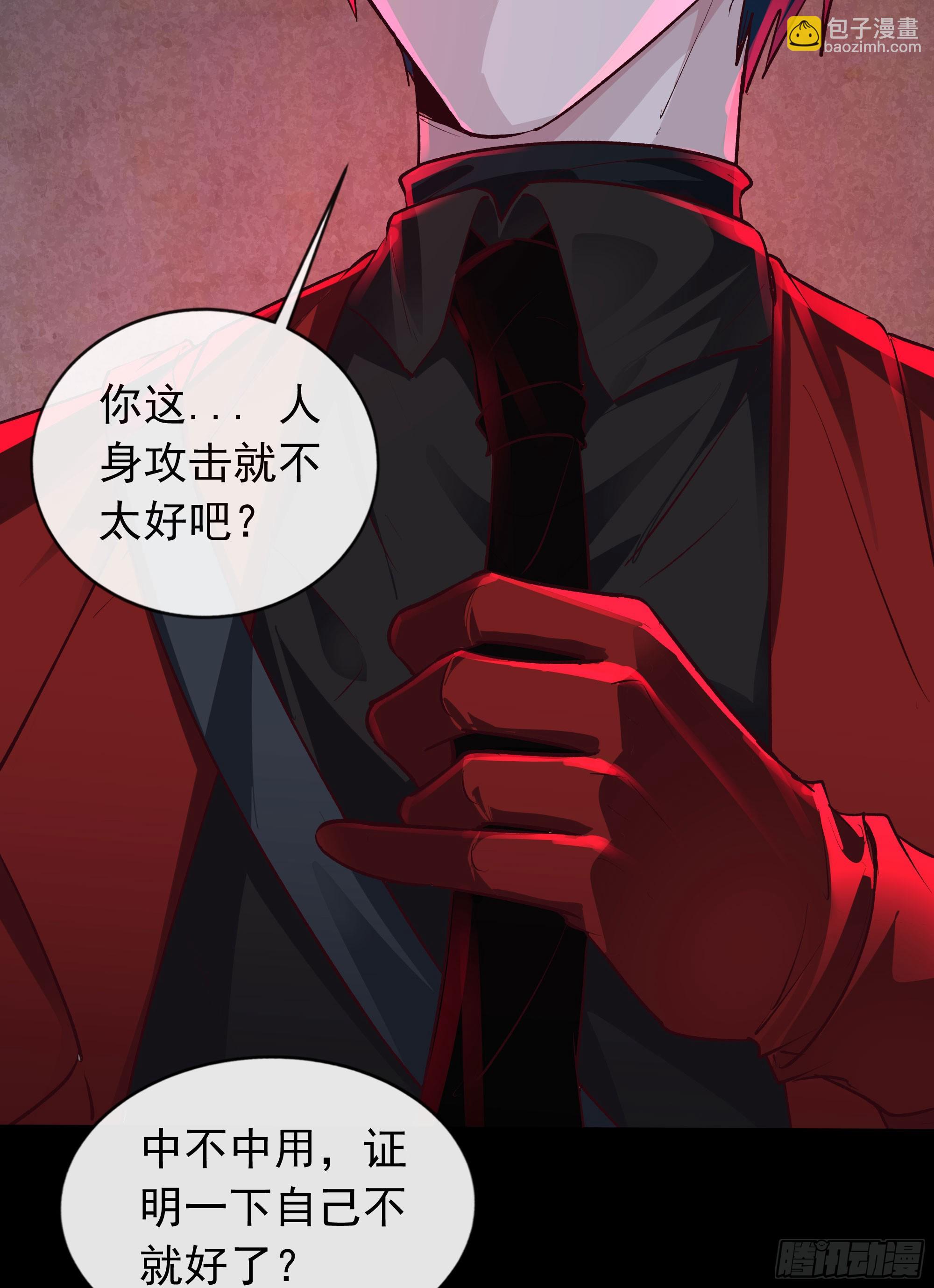 128 中心城篇：厌恶头和身子(1/2)-第131话