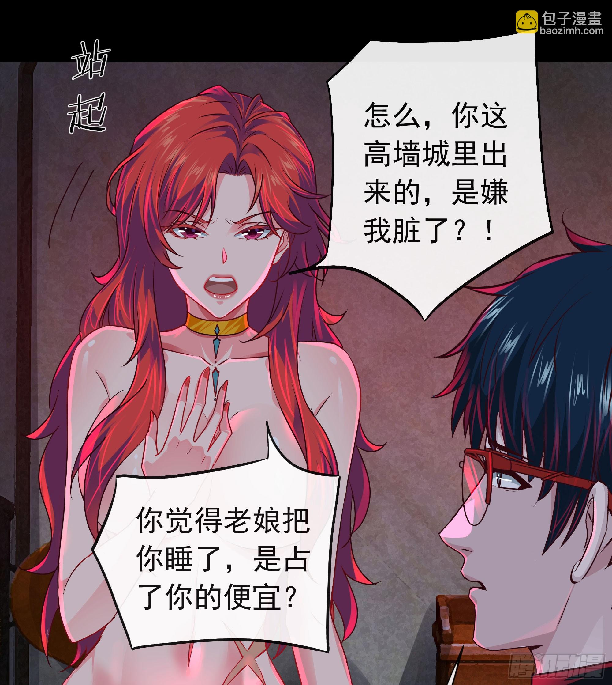 128 中心城篇：厌恶头和身子(1/2)-第131话