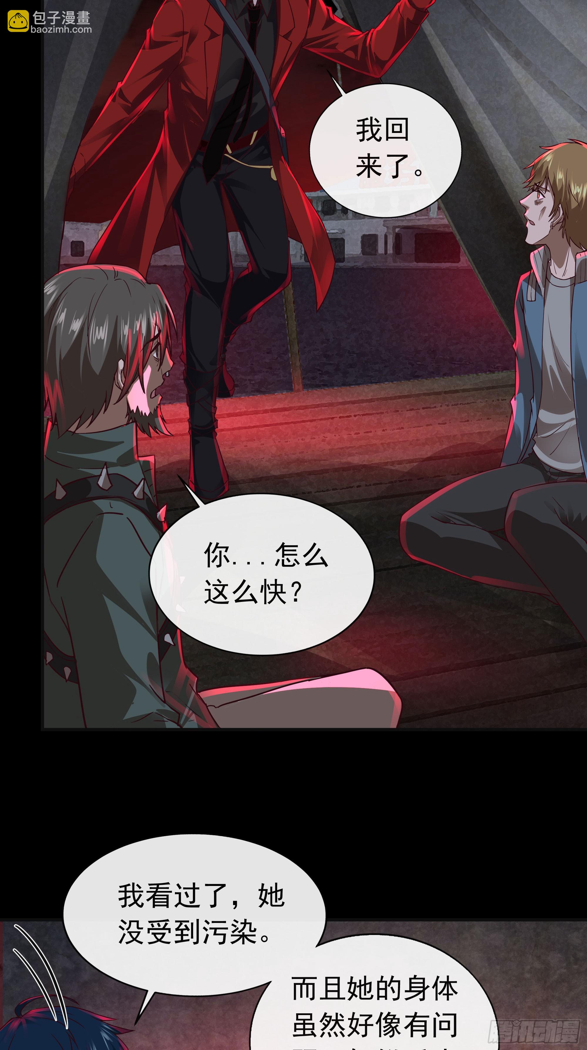 128 中心城篇：厌恶头和身子(1/2)-第131话