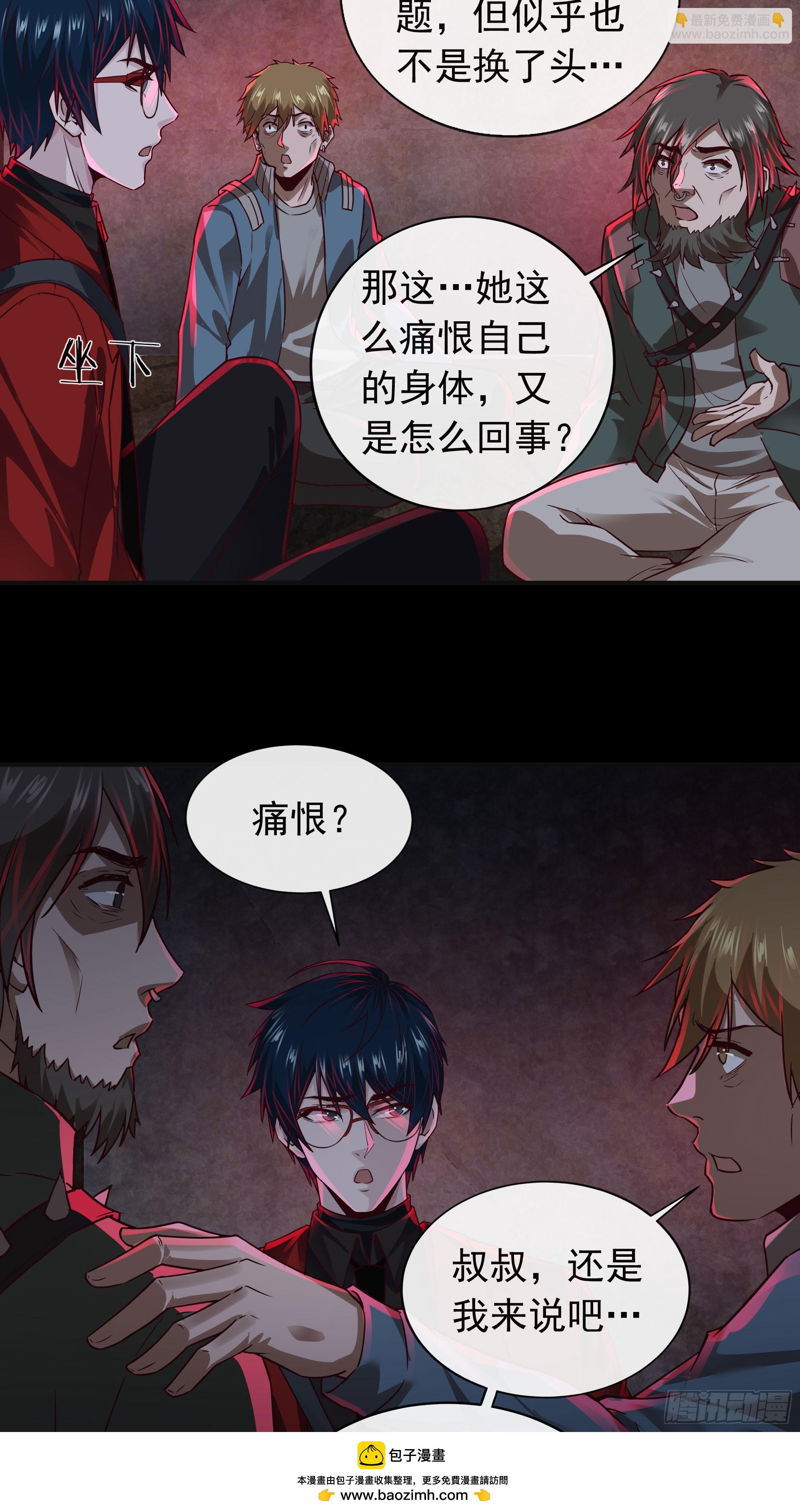 128 中心城篇：厌恶头和身子(1/2)-第131话