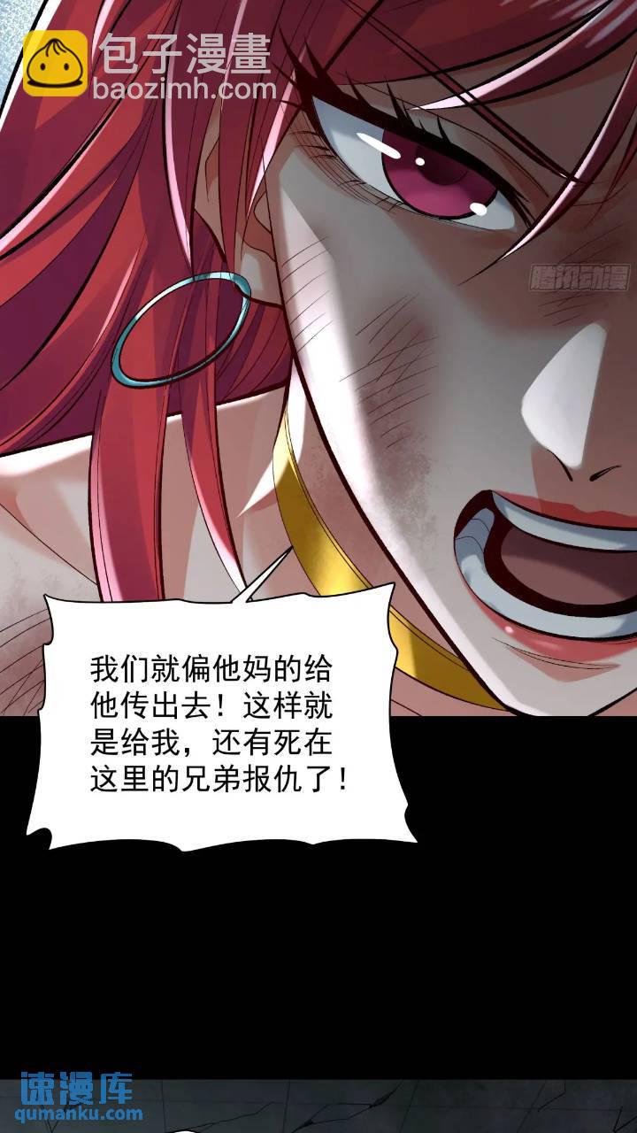 134 中心城篇：死了都要爱！-第137话