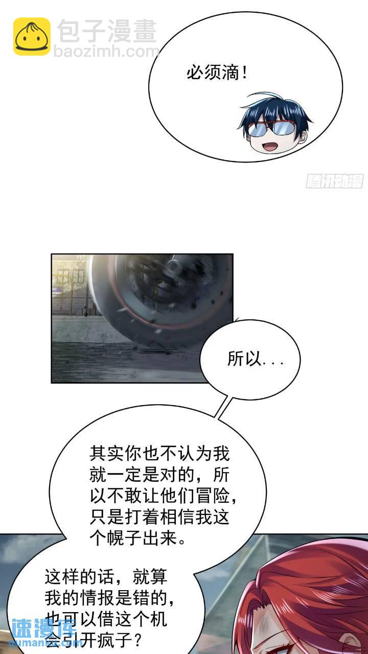 134 中心城篇：死了都要爱！-第137话