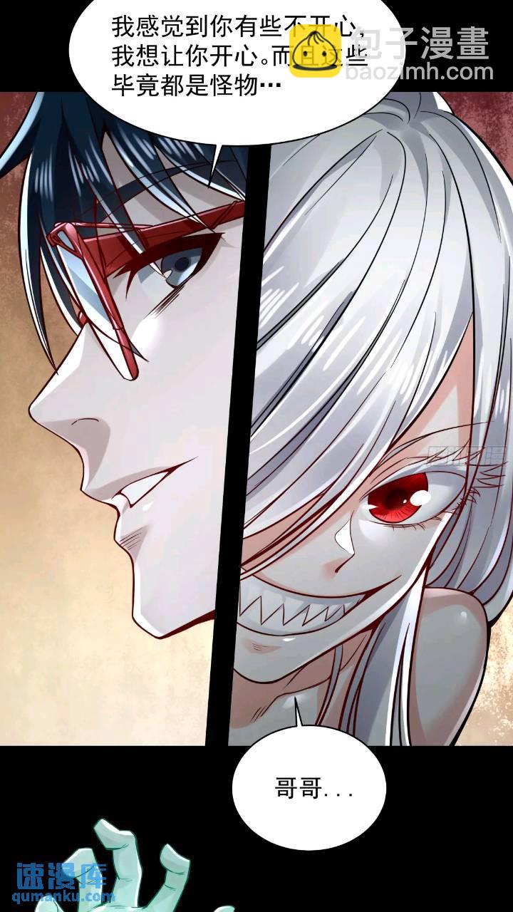 134 中心城篇：死了都要爱！-第137话