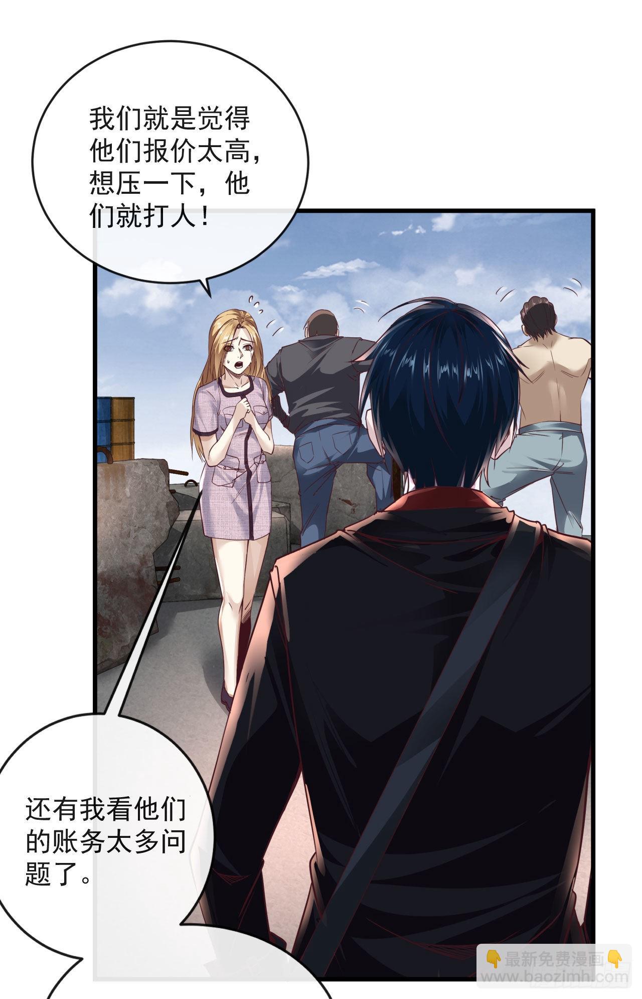 13 我很正经(1/2)-第15话