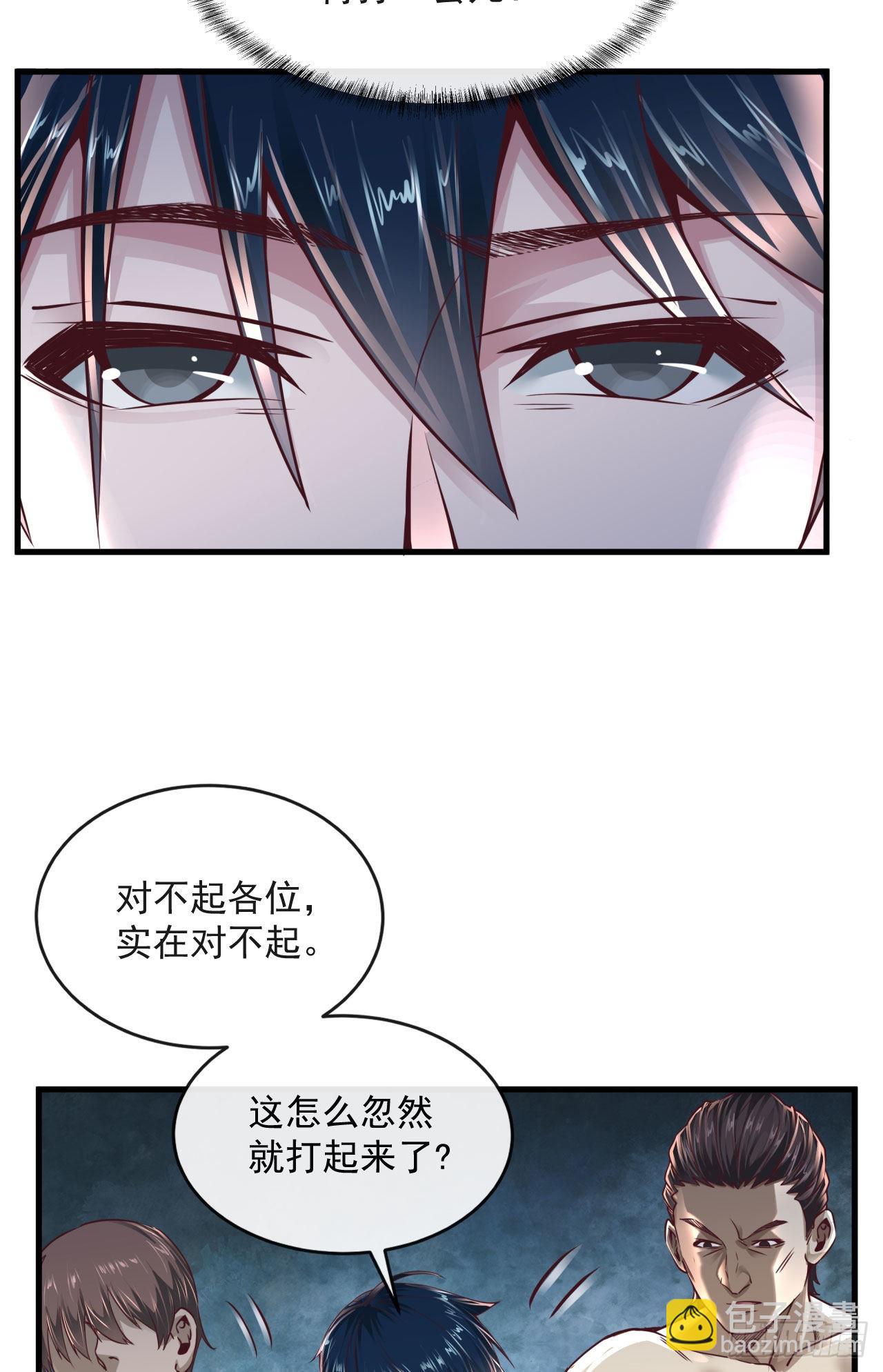 13 我很正经(1/2)-第15话