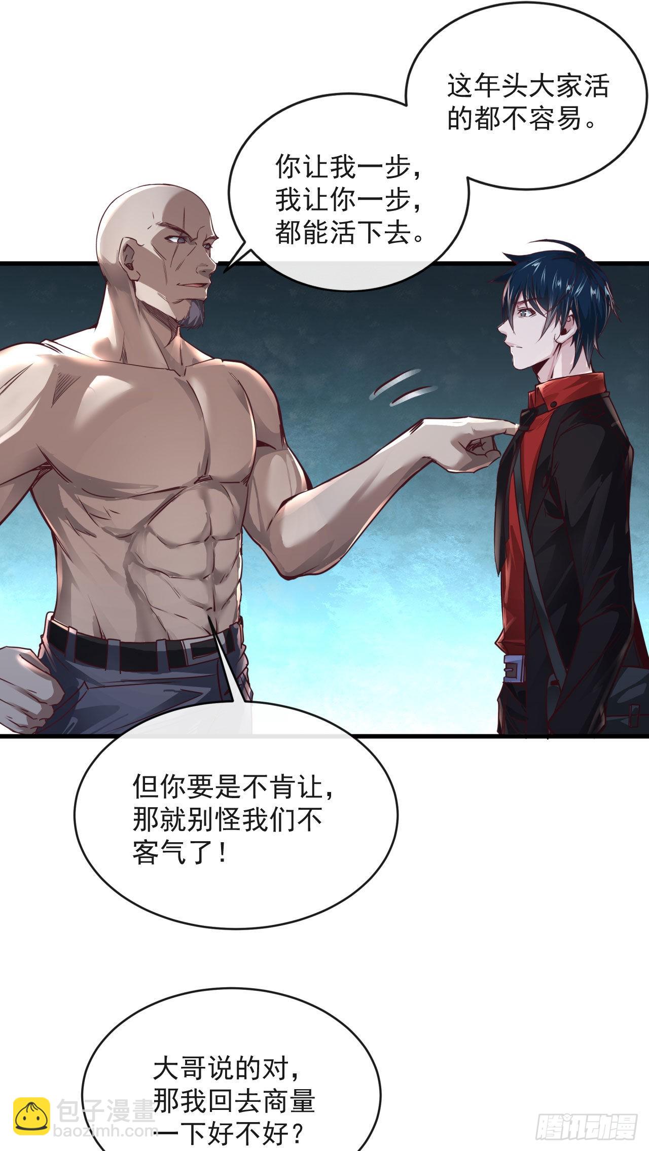 13 我很正经(1/2)-第15话