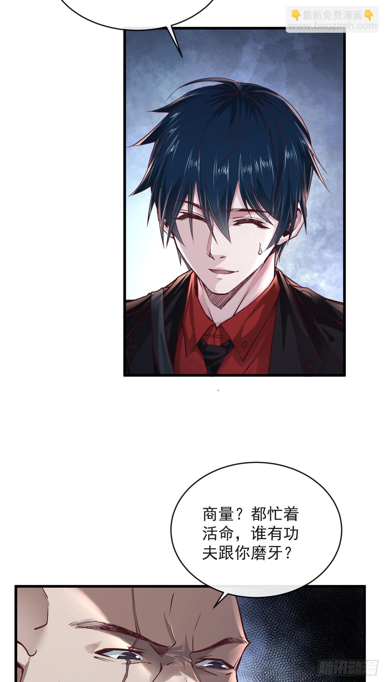 13 我很正经(1/2)-第15话