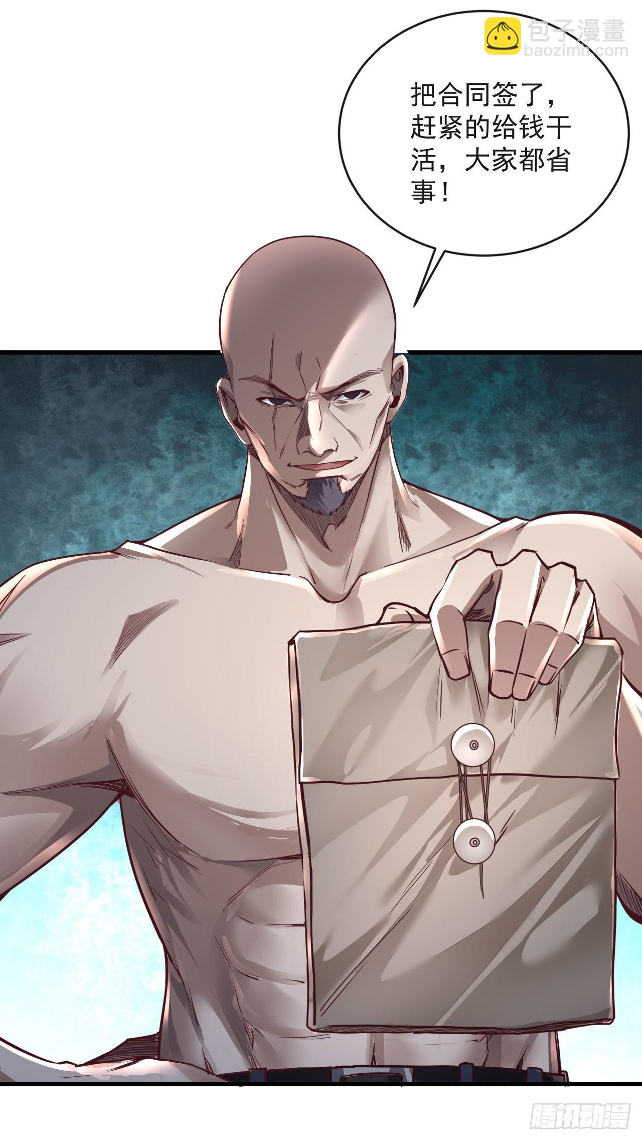 13 我很正经(1/2)-第15话