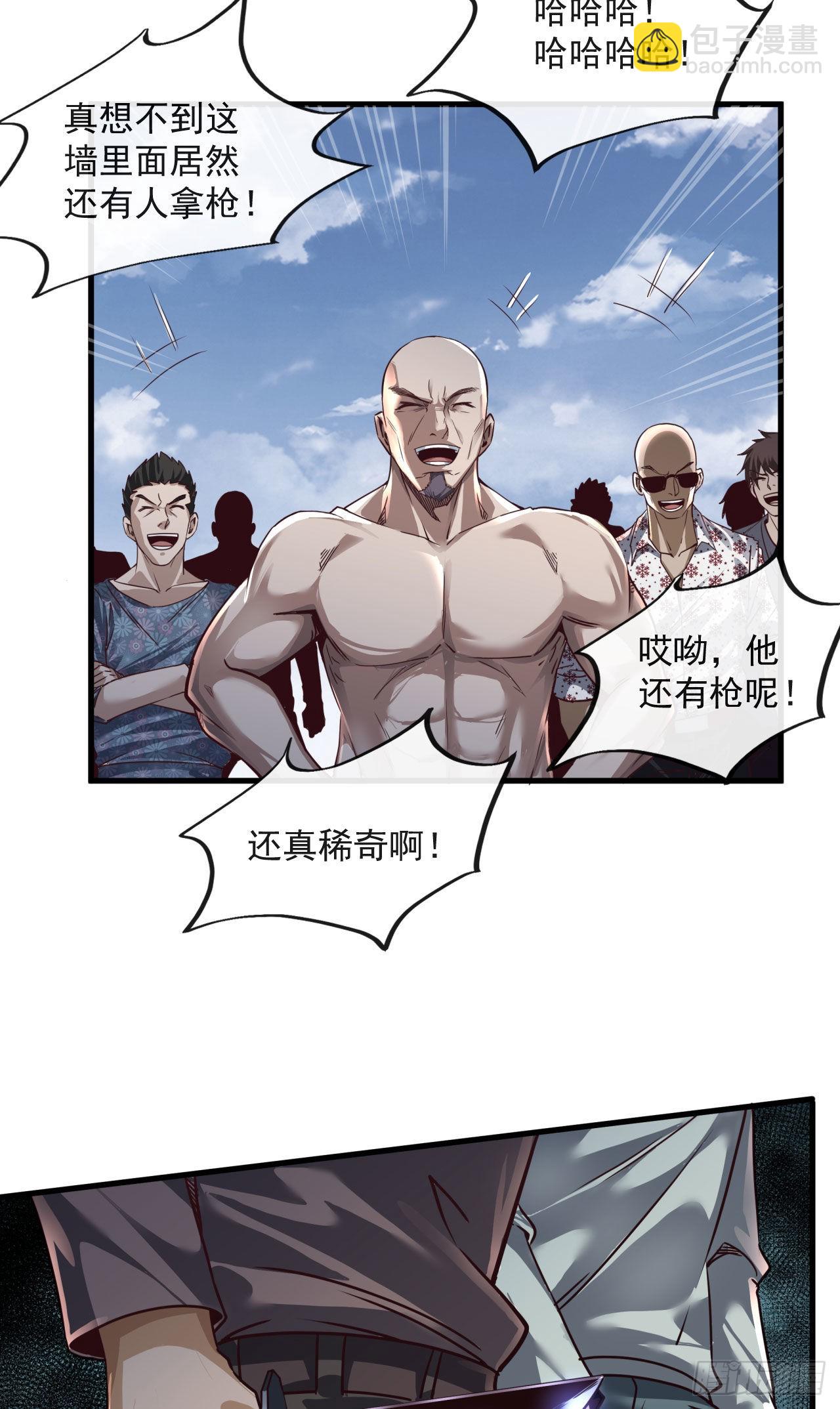 13 我很正经(1/2)-第15话