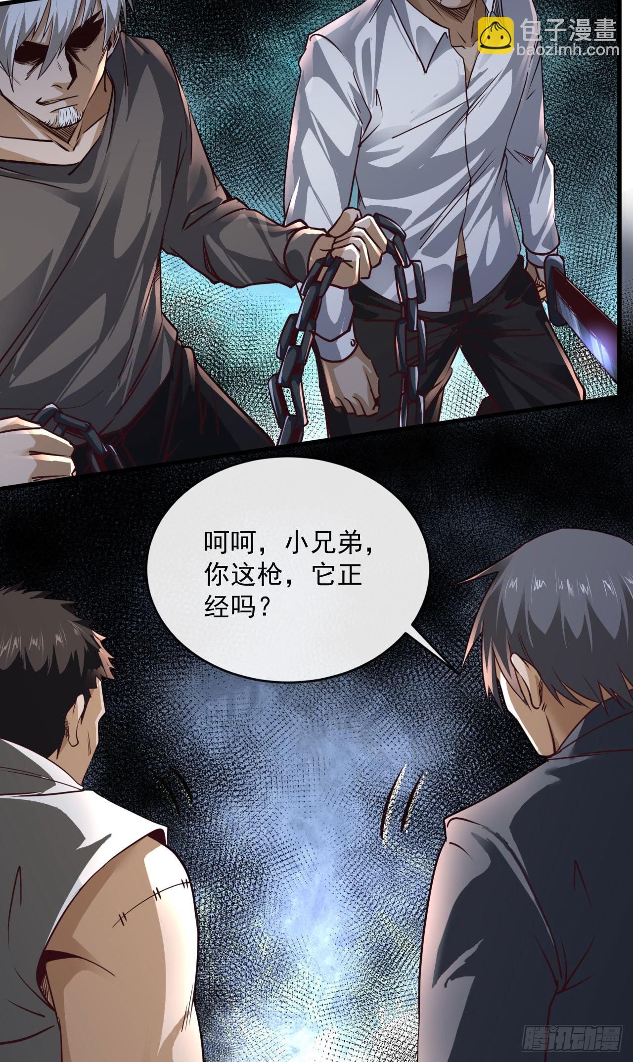 13 我很正经(1/2)-第15话