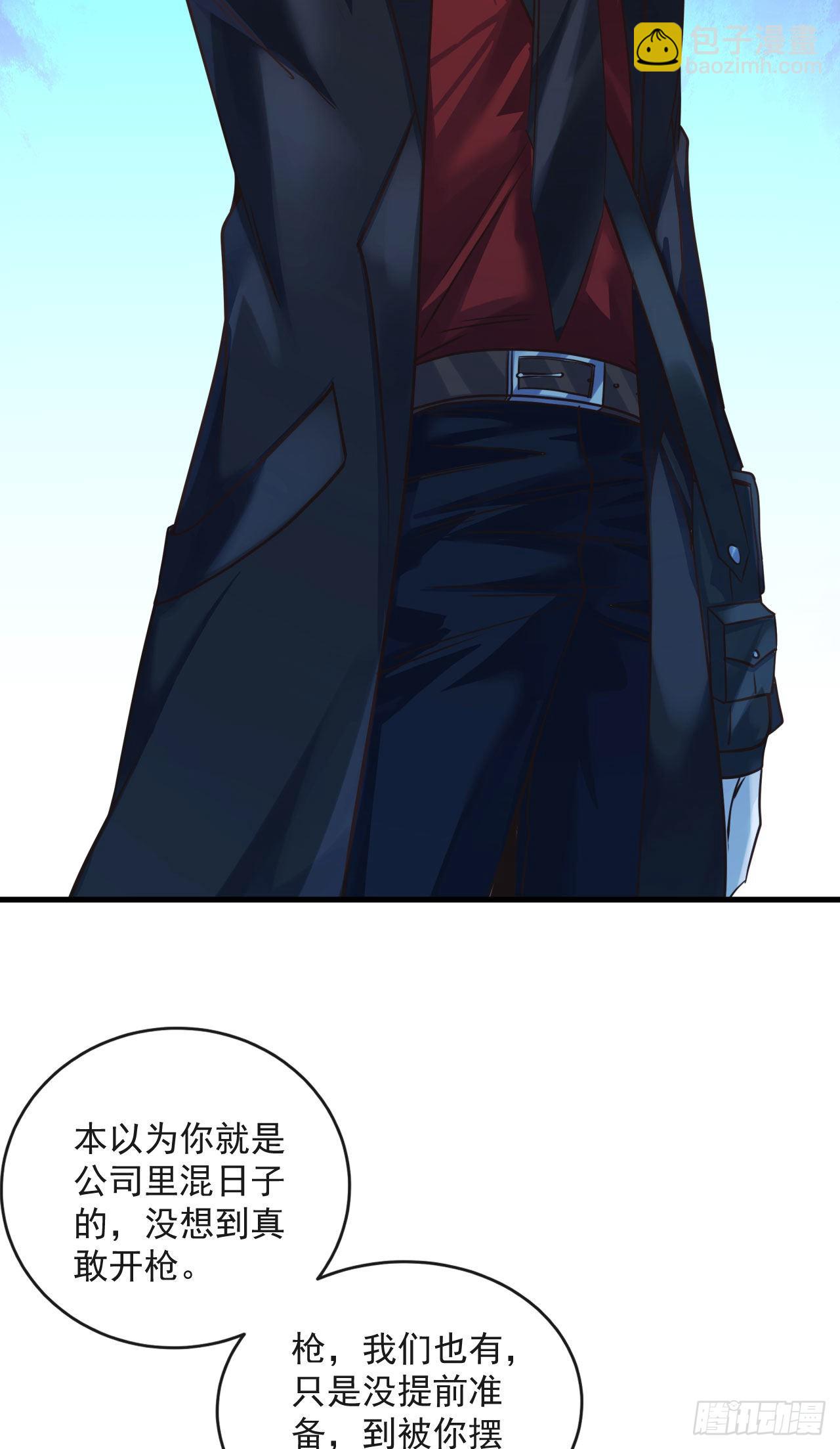 13 我很正经(1/2)-第15话