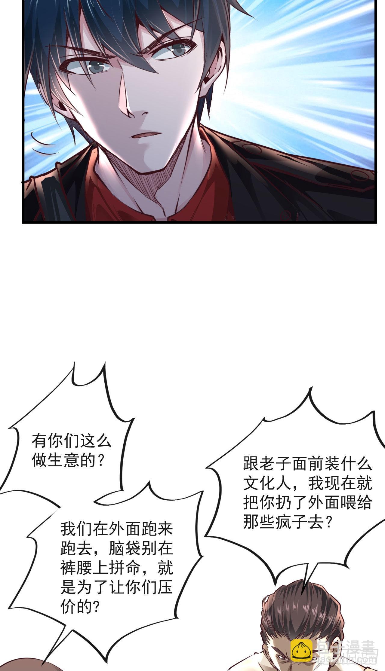 13 我很正经(1/2)-第15话