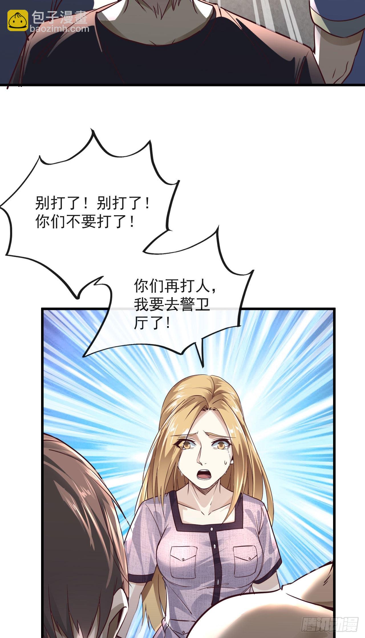 13 我很正经(1/2)-第15话