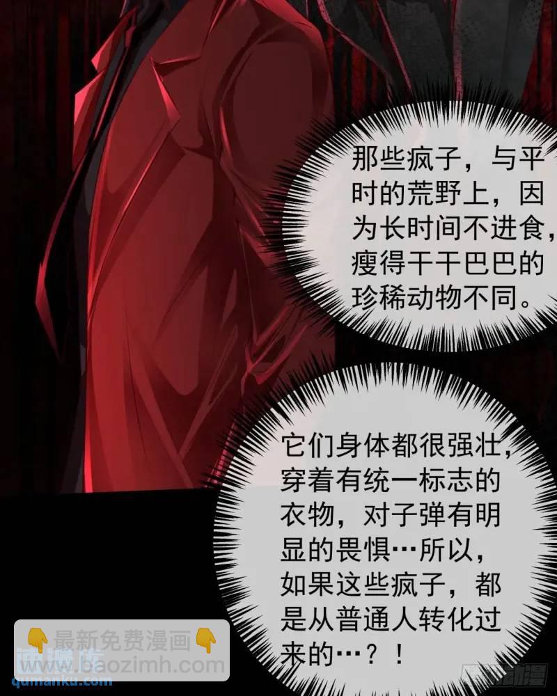 142 中心城篇：神之躯体计划(1/2)-第145话