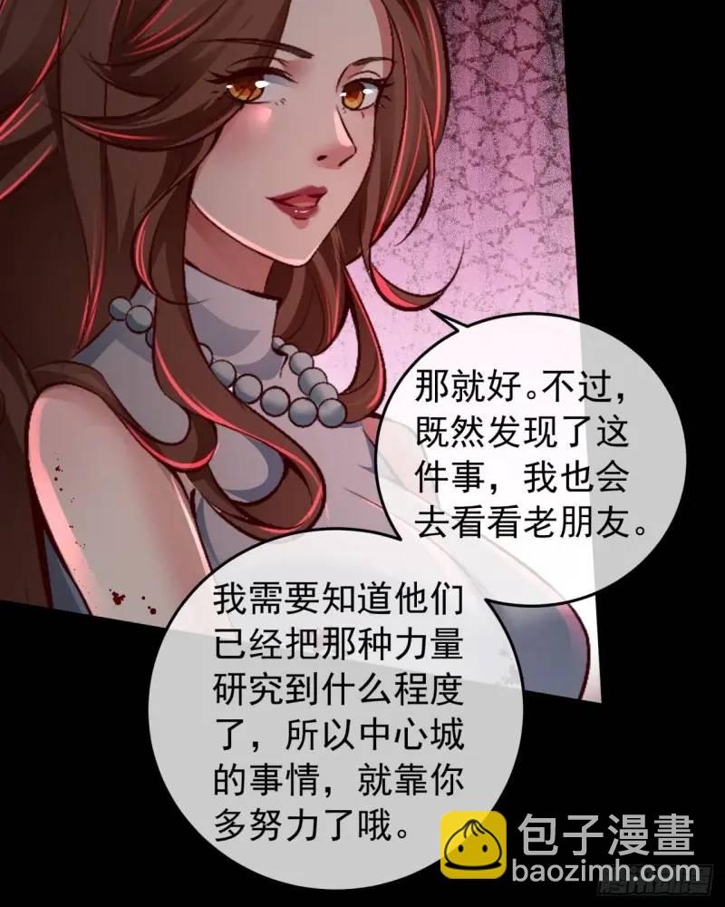 142 中心城篇：神之躯体计划(1/2)-第145话