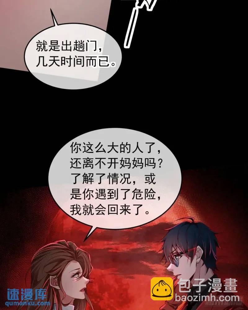 142 中心城篇：神之躯体计划(1/2)-第145话