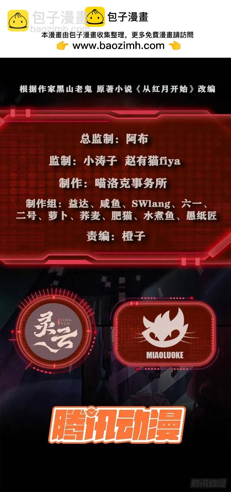 142 中心城篇：神之躯体计划(1/2)-第145话