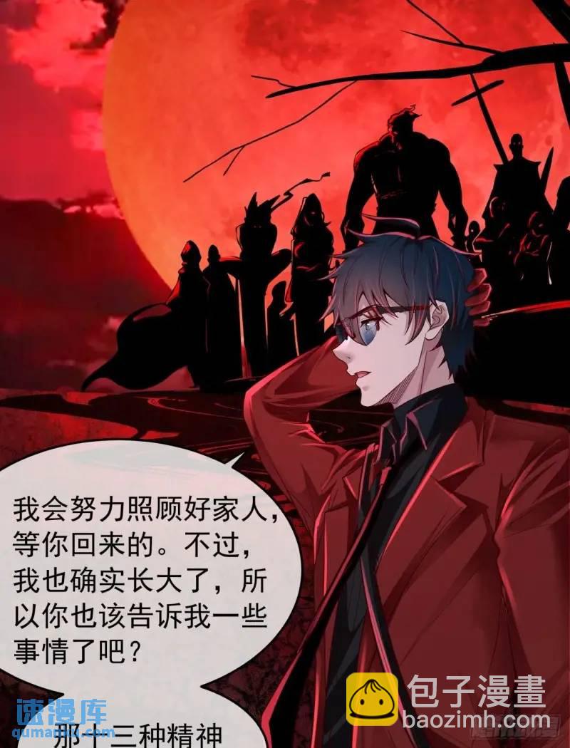 142 中心城篇：神之躯体计划(1/2)-第145话