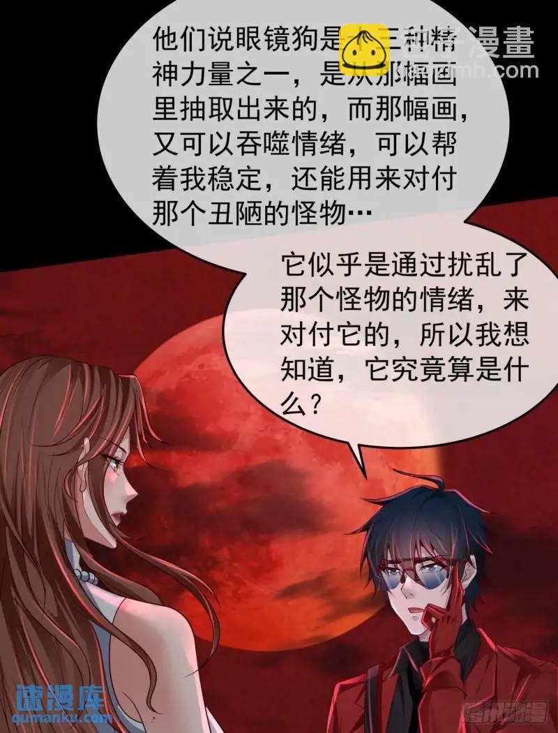 142 中心城篇：神之躯体计划(1/2)-第145话