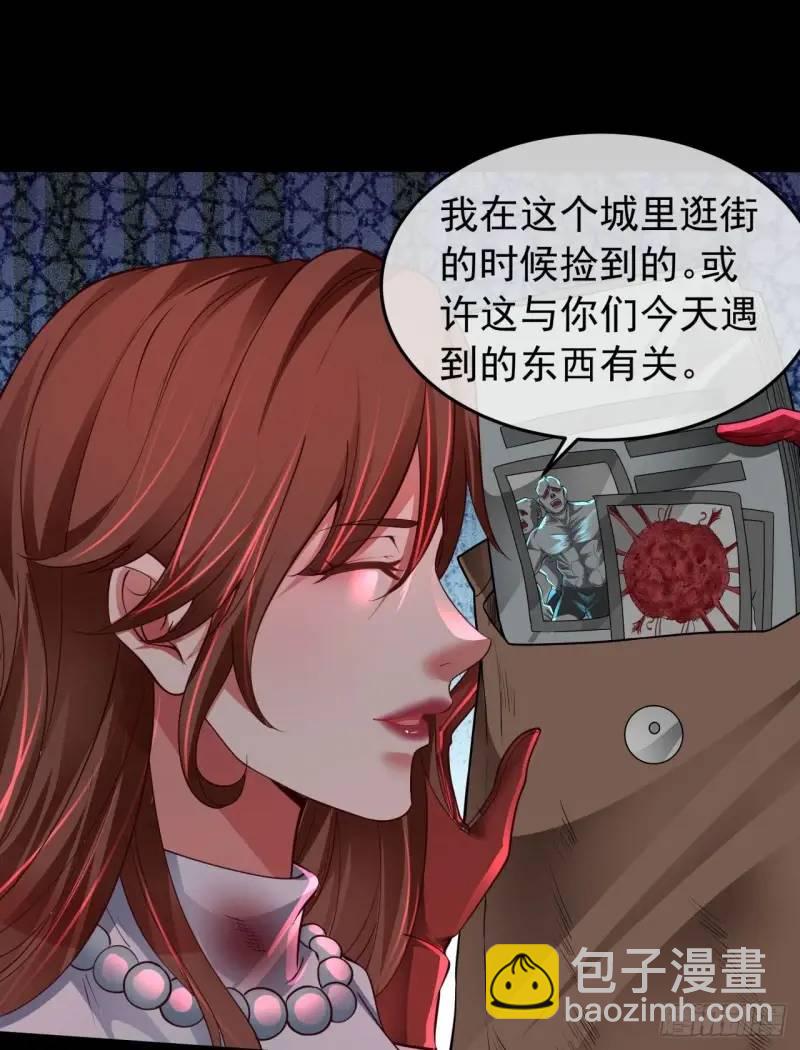 142 中心城篇：神之躯体计划(1/2)-第145话