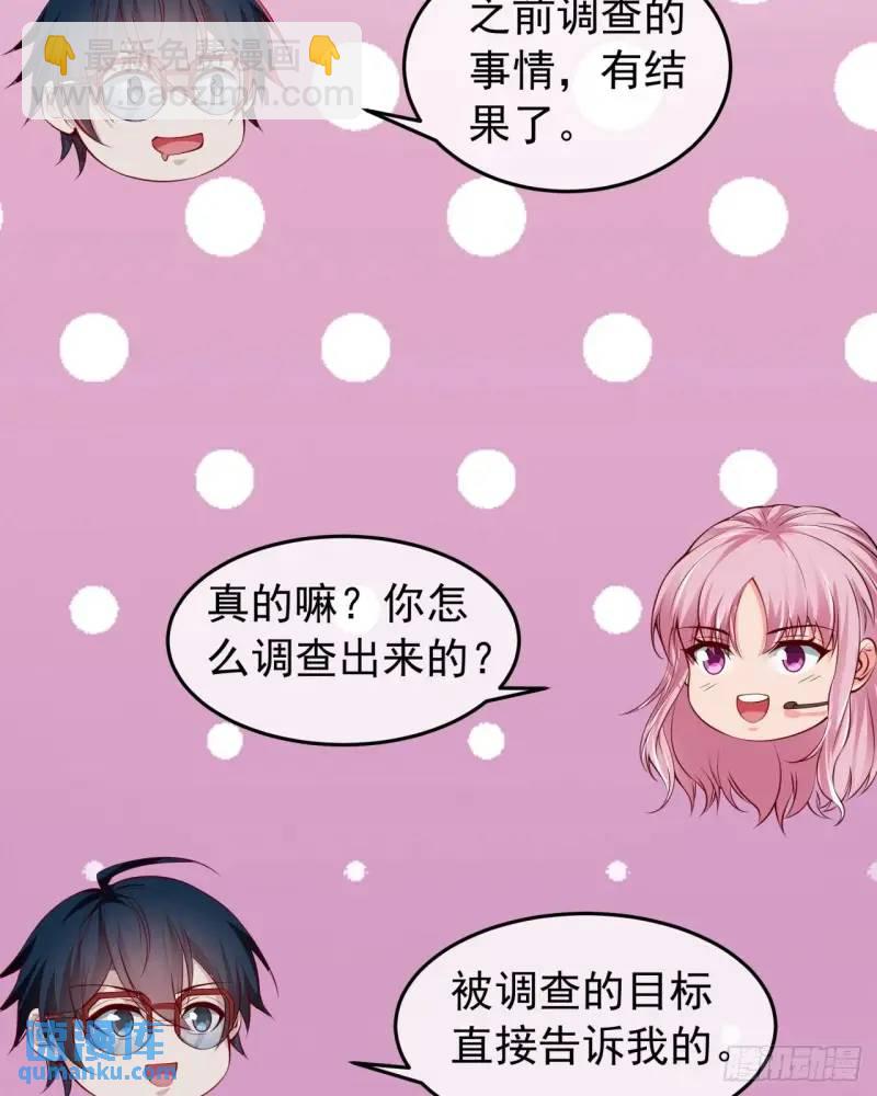 142 中心城篇：神之躯体计划(1/2)-第145话