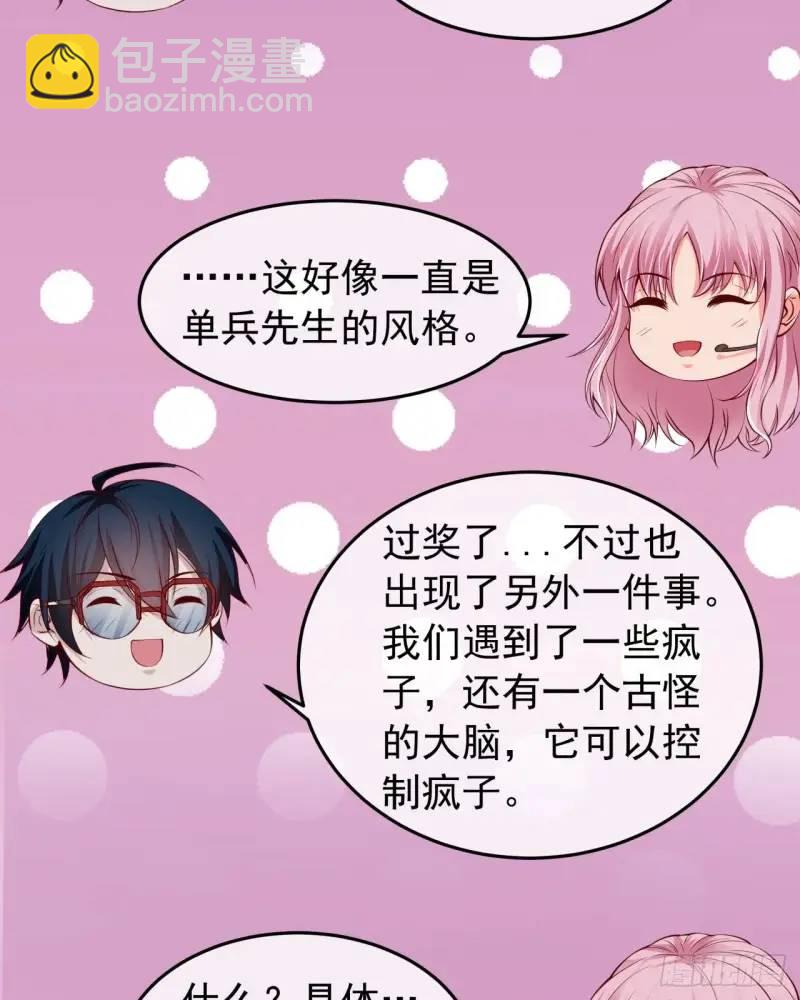 142 中心城篇：神之躯体计划(1/2)-第145话