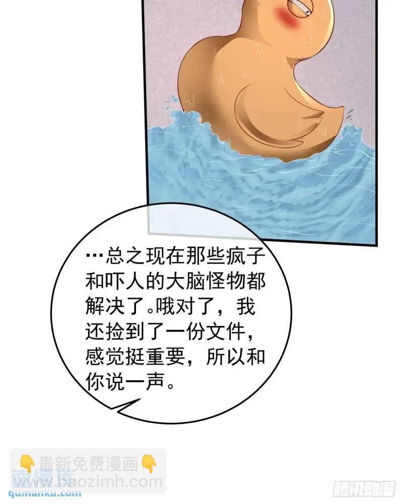 142 中心城篇：神之躯体计划(1/2)-第145话