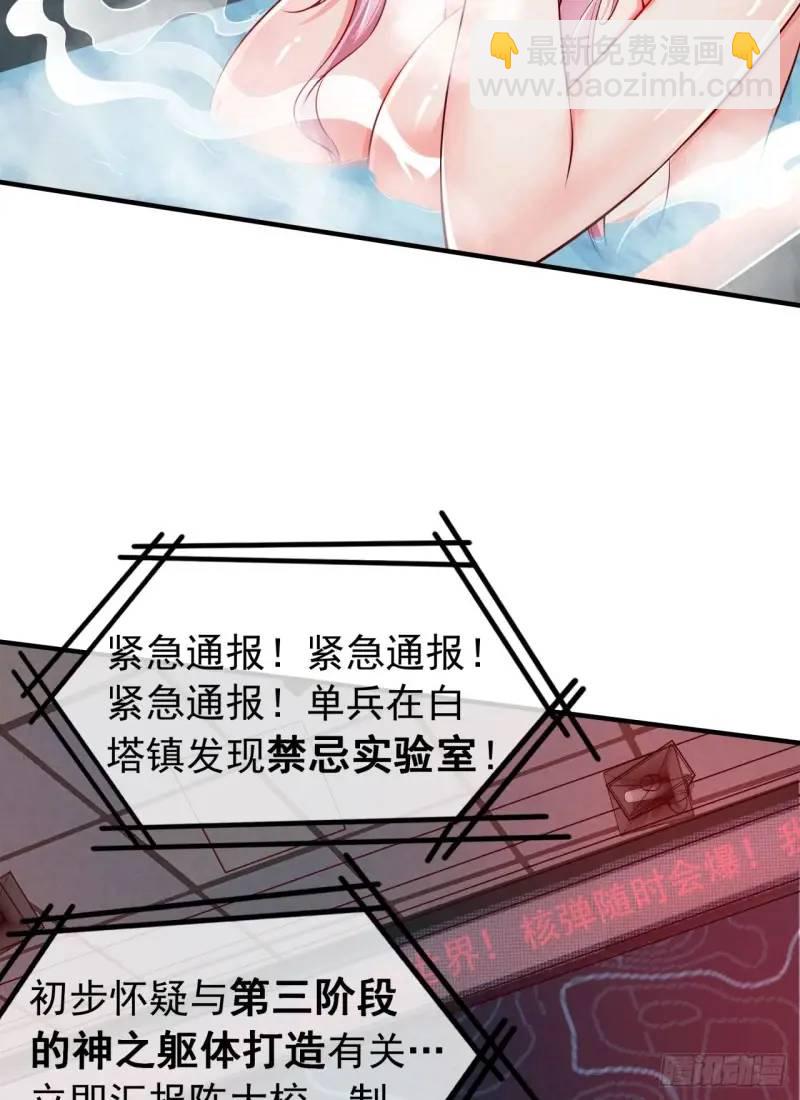 142 中心城篇：神之躯体计划(1/2)-第145话