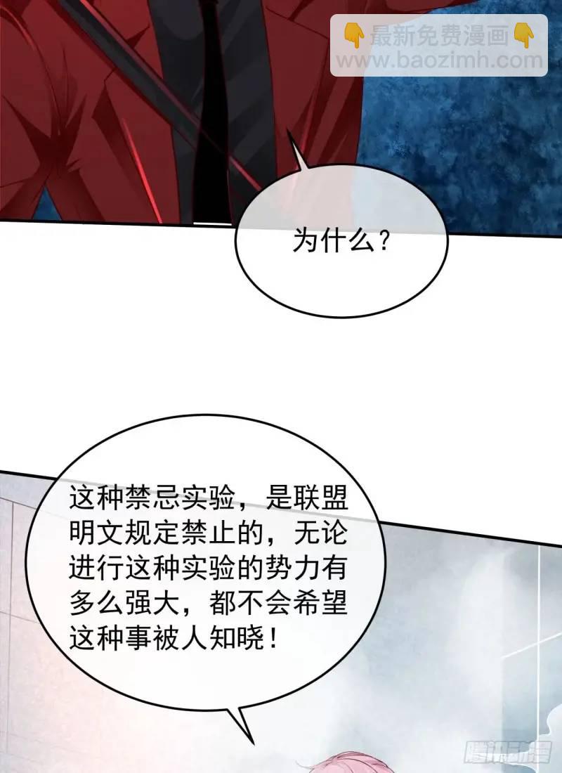 142 中心城篇：神之躯体计划(1/2)-第145话