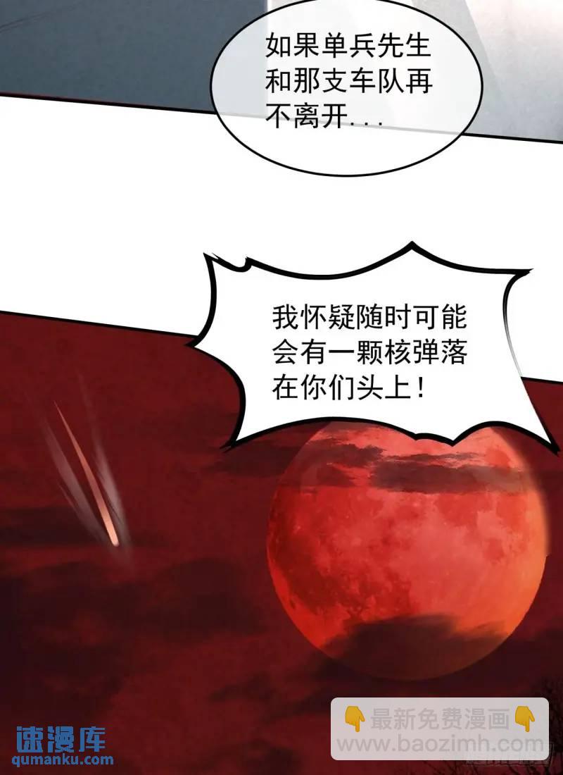 142 中心城篇：神之躯体计划(1/2)-第145话