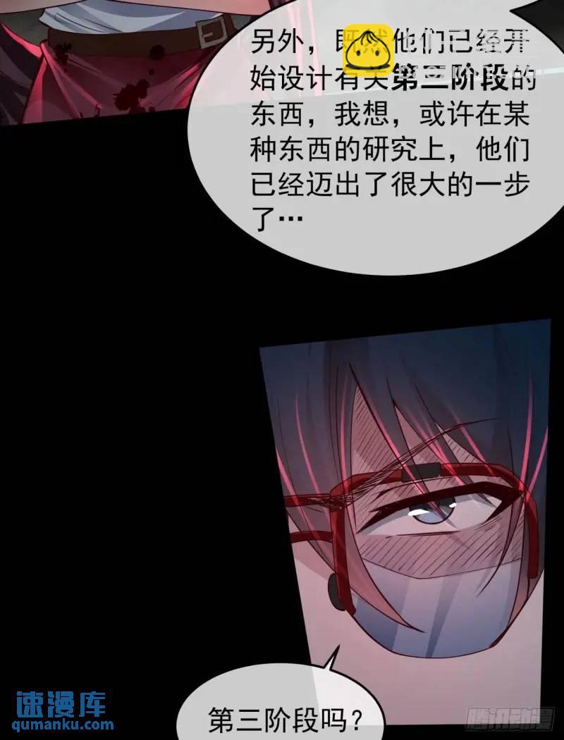 142 中心城篇：神之躯体计划(1/2)-第145话