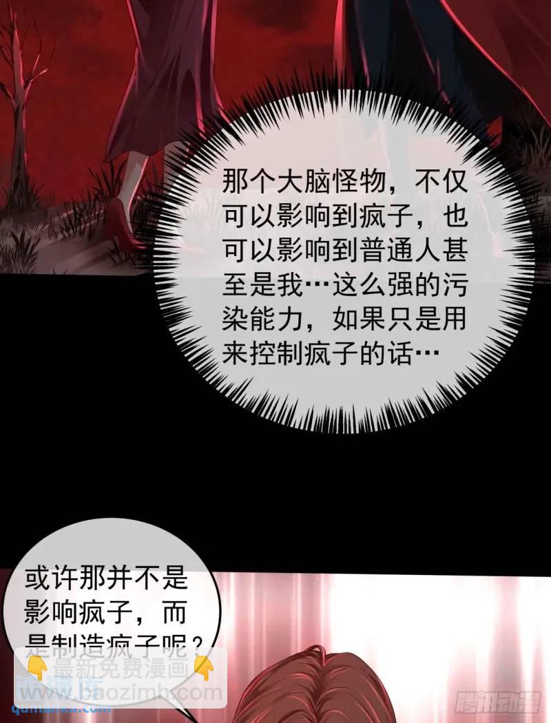 142 中心城篇：神之躯体计划(1/2)-第145话