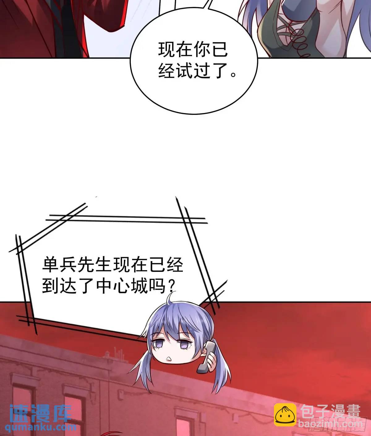 144 中心城篇：车头与那个人(1/2)-第147话