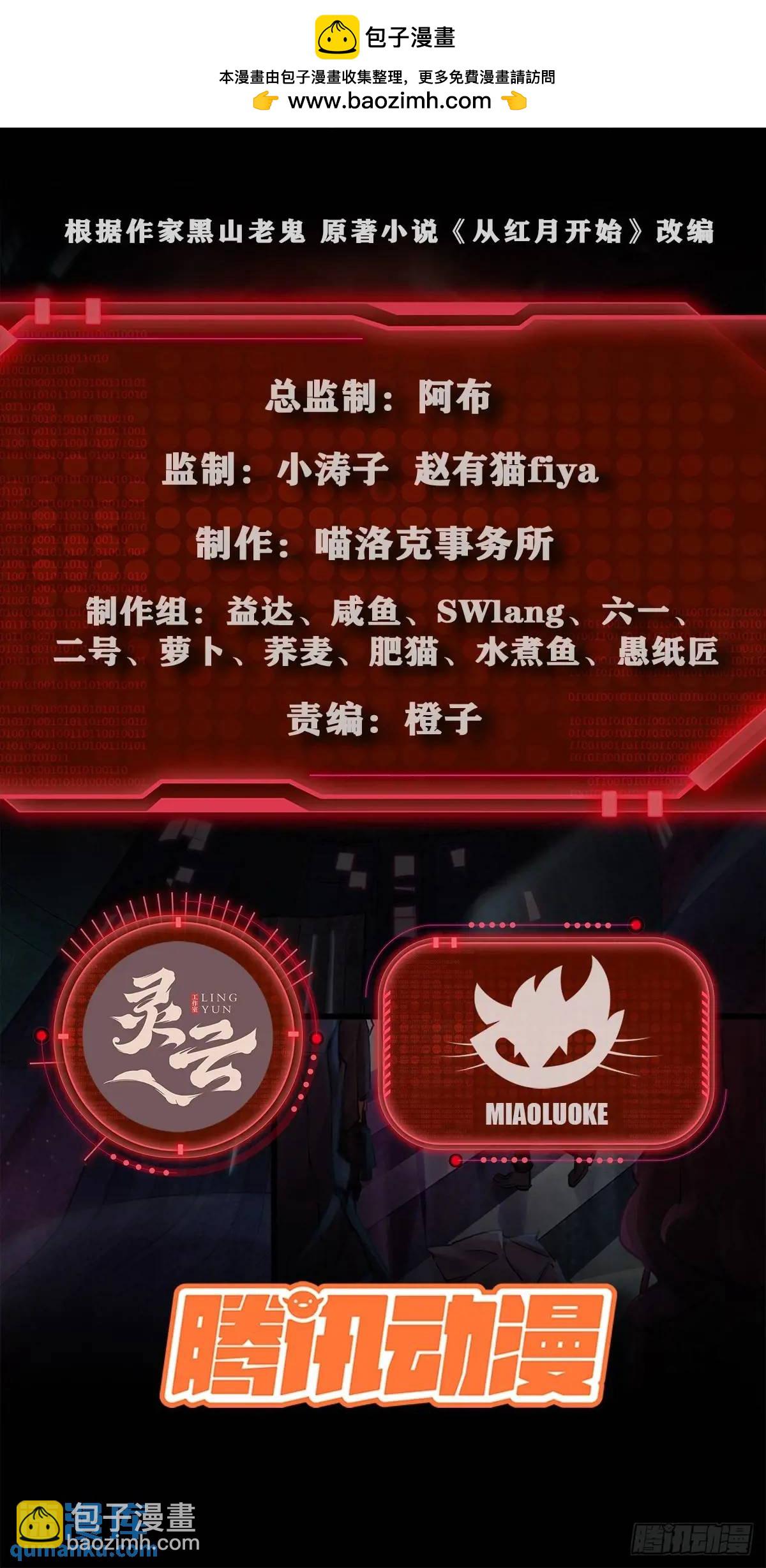 144 中心城篇：车头与那个人(1/2)-第147话