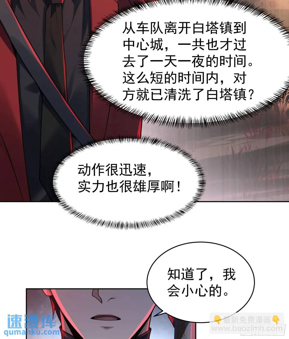 144 中心城篇：车头与那个人(1/2)-第147话