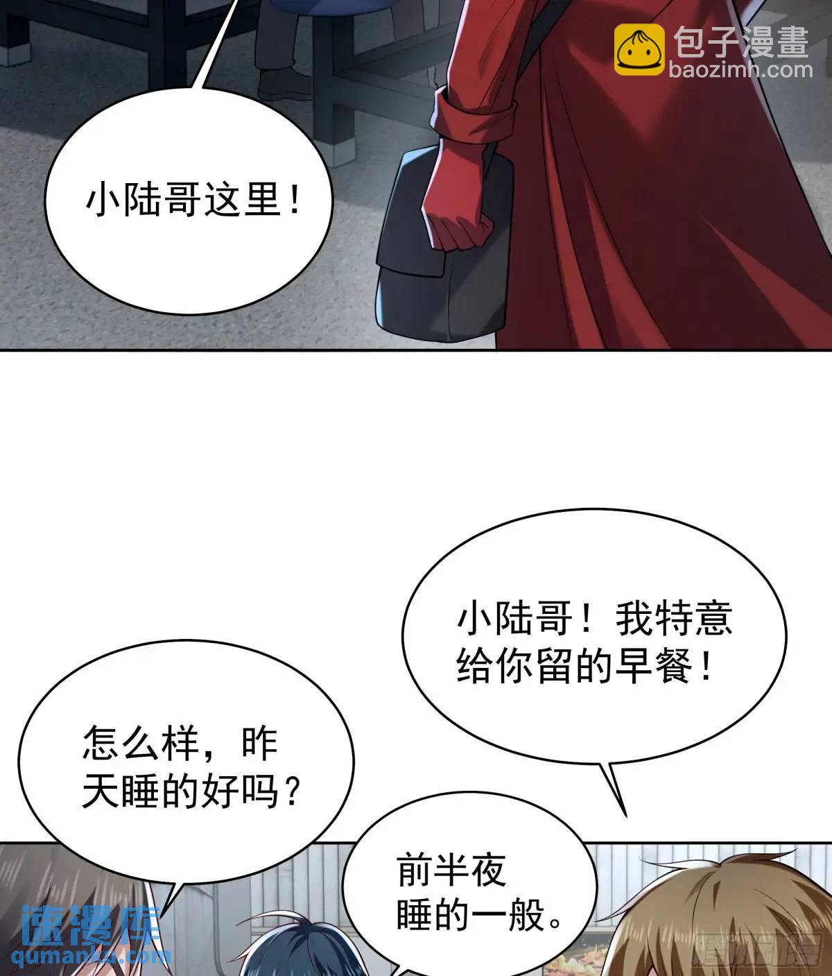 144 中心城篇：车头与那个人(1/2)-第147话