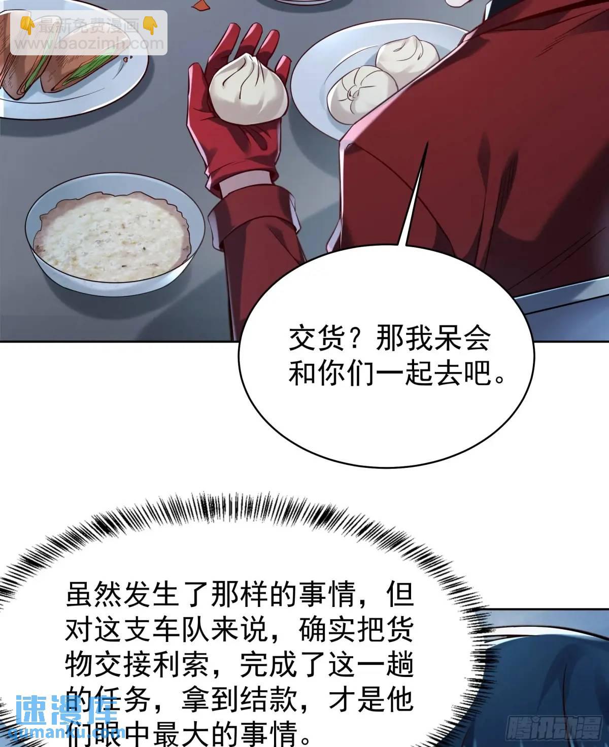 144 中心城篇：车头与那个人(1/2)-第147话