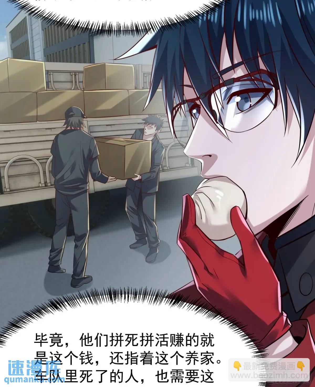 144 中心城篇：车头与那个人(1/2)-第147话