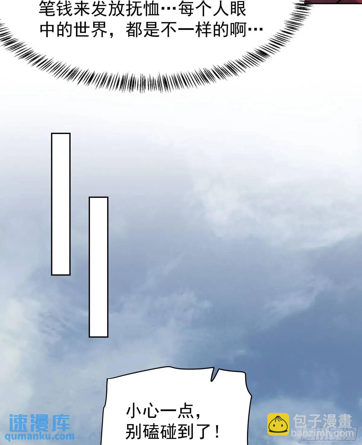 144 中心城篇：车头与那个人(1/2)-第147话