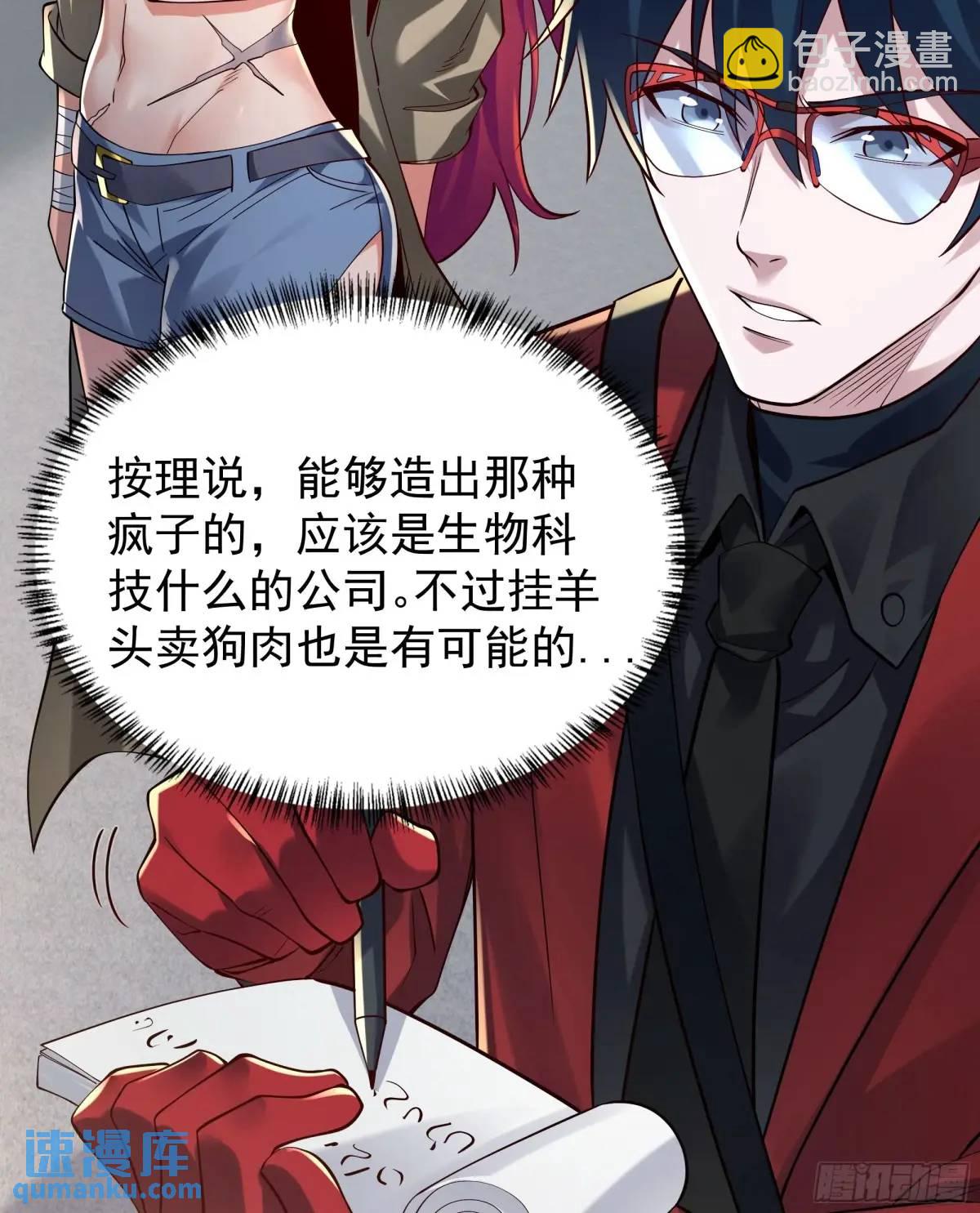 144 中心城篇：车头与那个人(1/2)-第147话