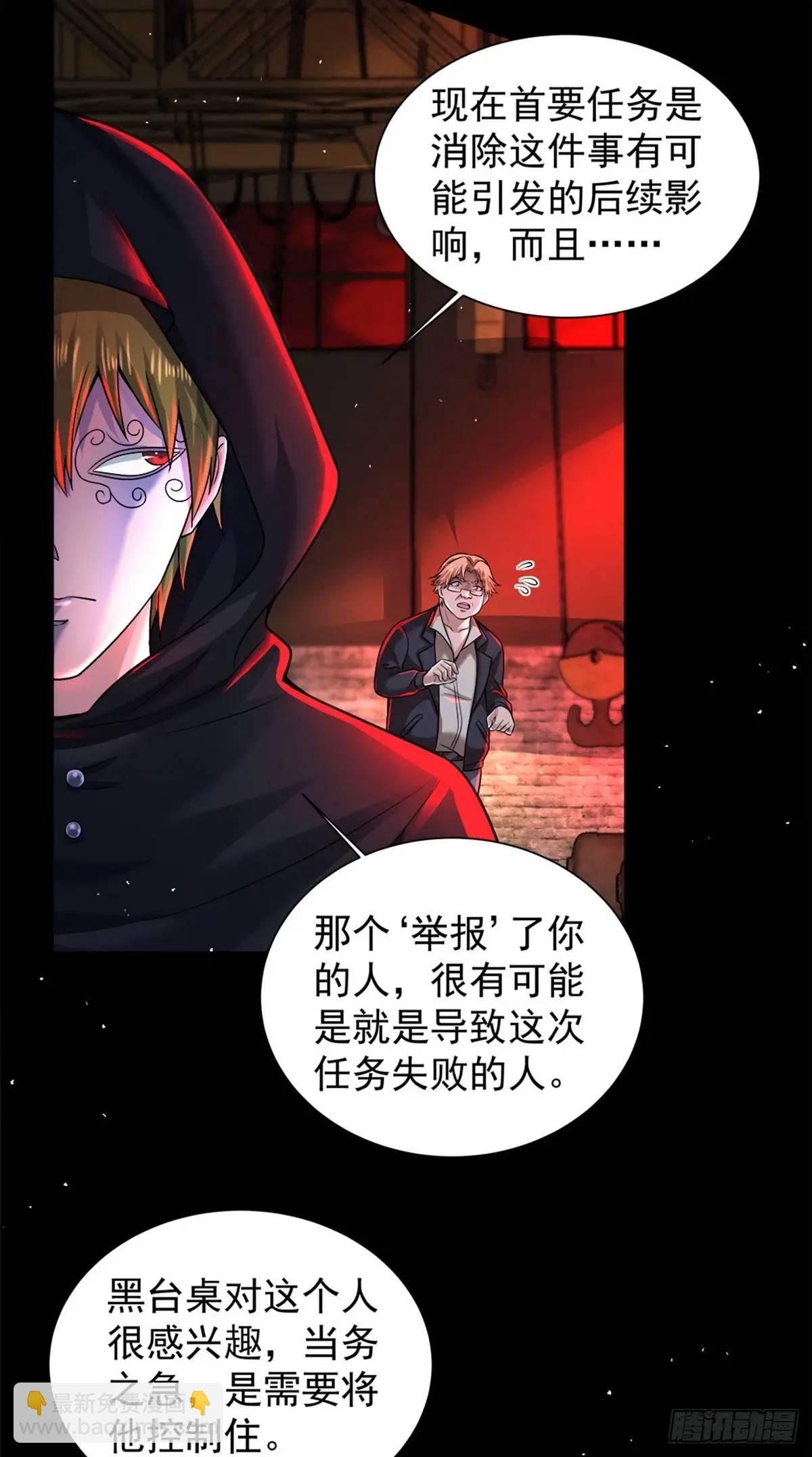 146话 中心城篇：奇怪的消失(1/2)-第149话